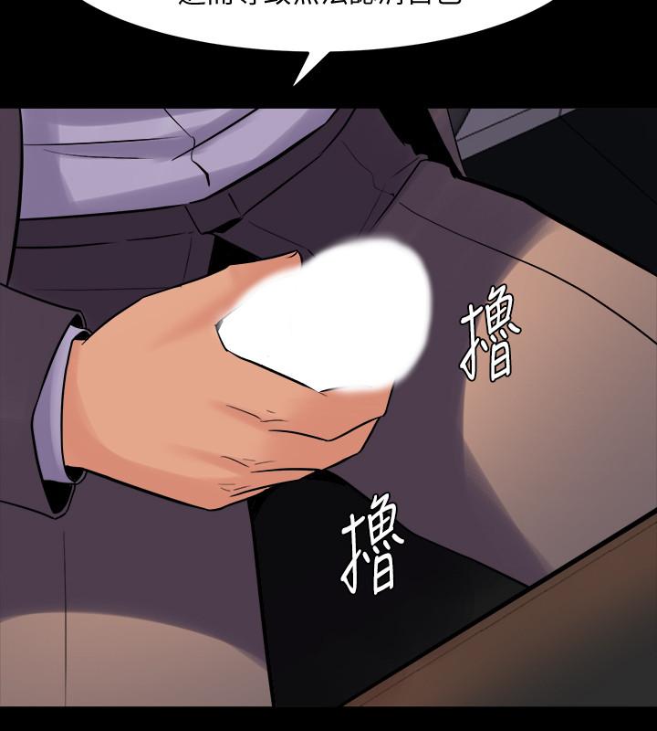 《與前妻同居》漫画 第26話-假催眠真洩慾