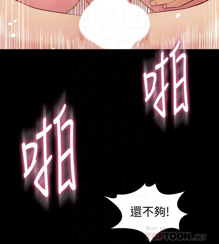 《與前妻同居》漫画 第26話-假催眠真洩慾