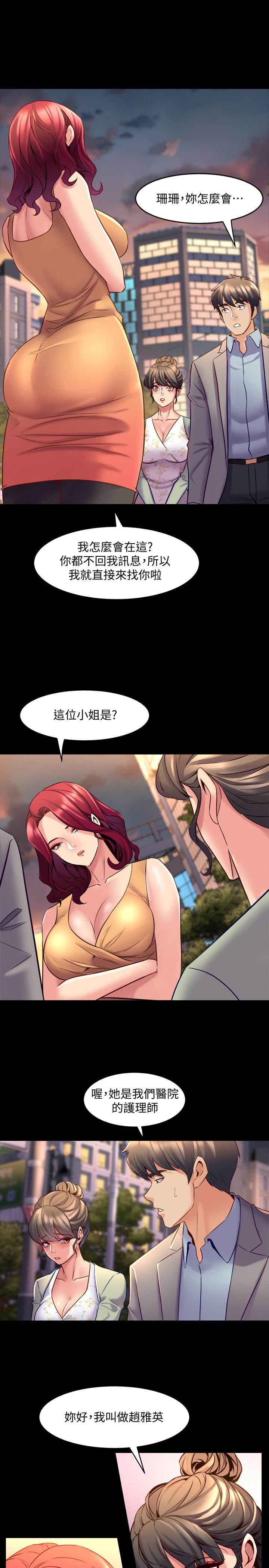 《與前妻同居》漫画 第27話-提包小弟出頭天啦？