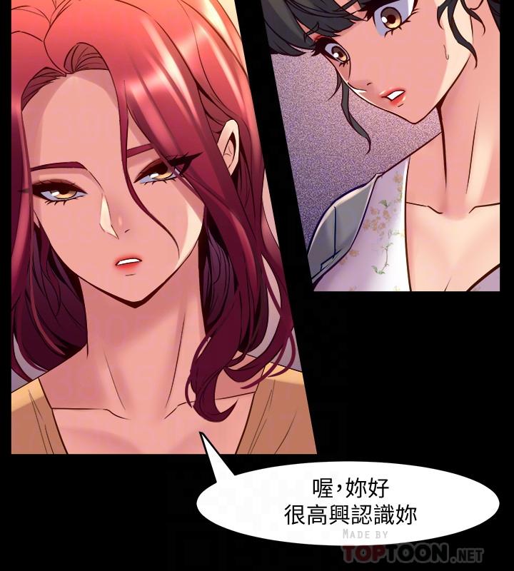 《與前妻同居》漫画 第27話-提包小弟出頭天啦？