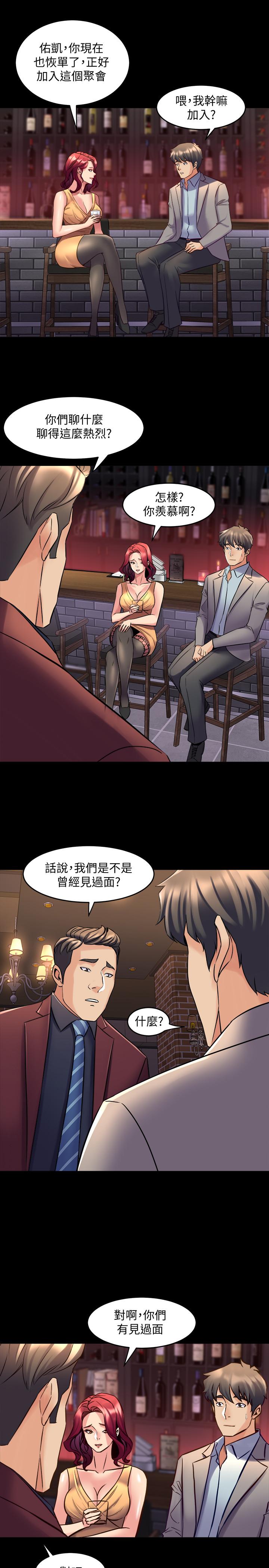 《與前妻同居》漫画 第27話-提包小弟出頭天啦？