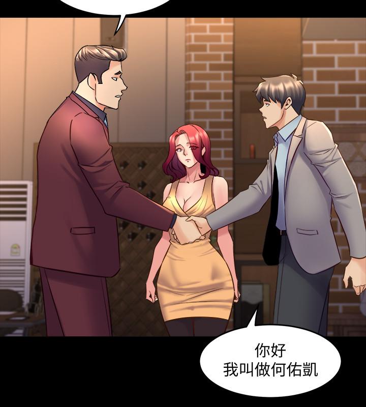 《與前妻同居》漫画 第27話-提包小弟出頭天啦？