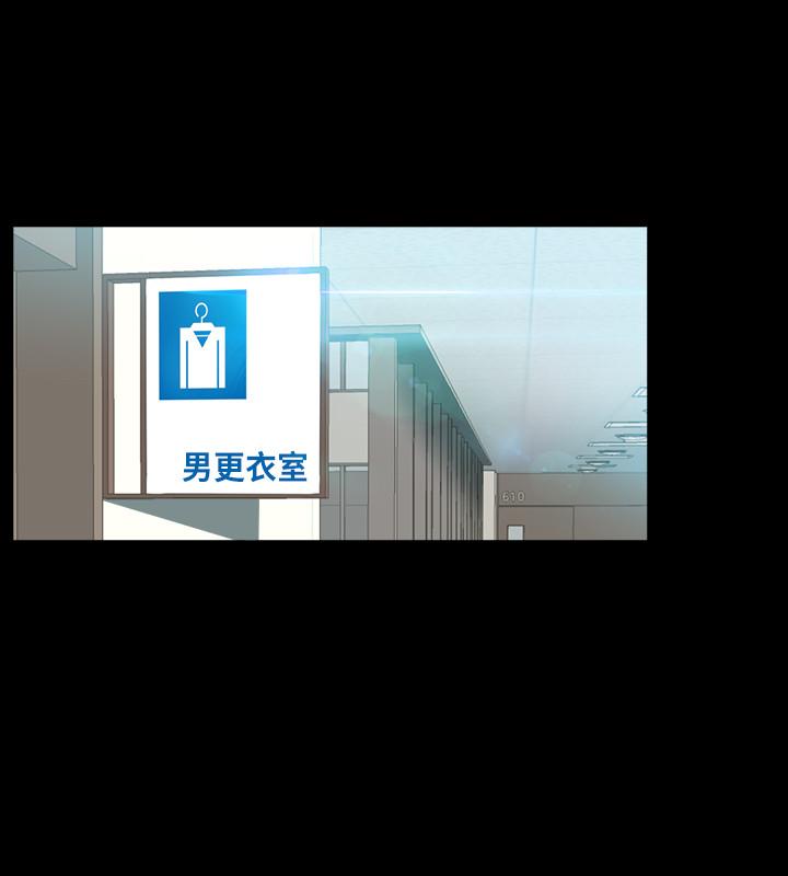 《與前妻同居》漫画 第27話-提包小弟出頭天啦？
