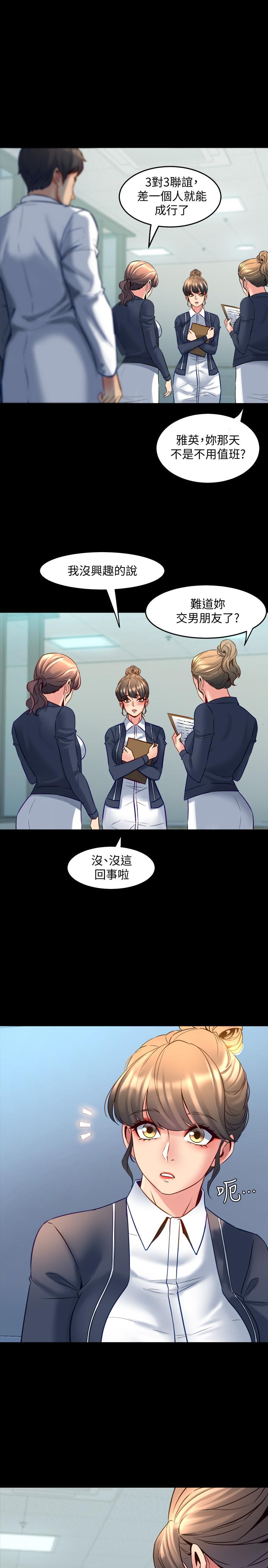《與前妻同居》漫画 第27話-提包小弟出頭天啦？