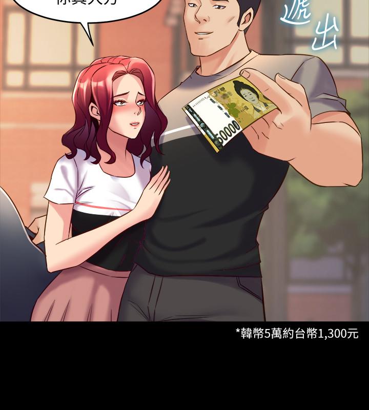 《與前妻同居》漫画 第27話-提包小弟出頭天啦？