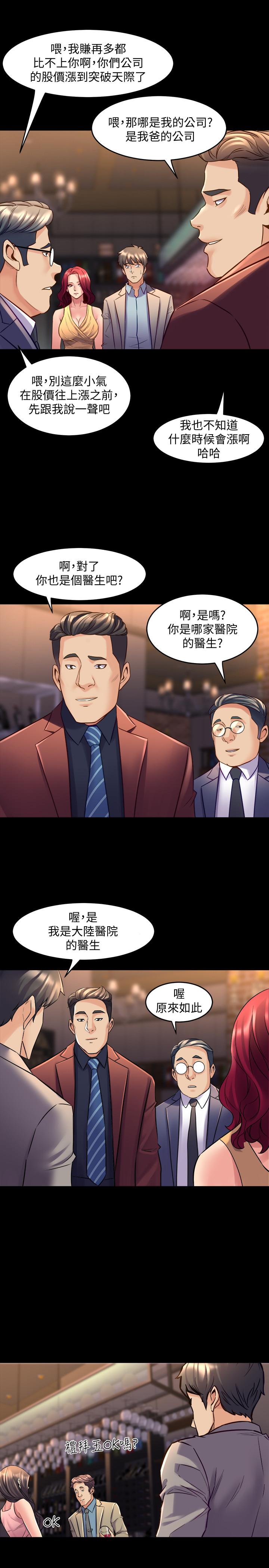 《與前妻同居》漫画 第27話-提包小弟出頭天啦？