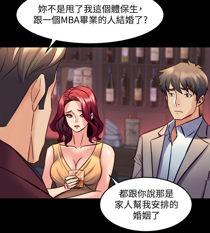 《與前妻同居》漫画 第28話-逐漸變成名器的魏珊珊