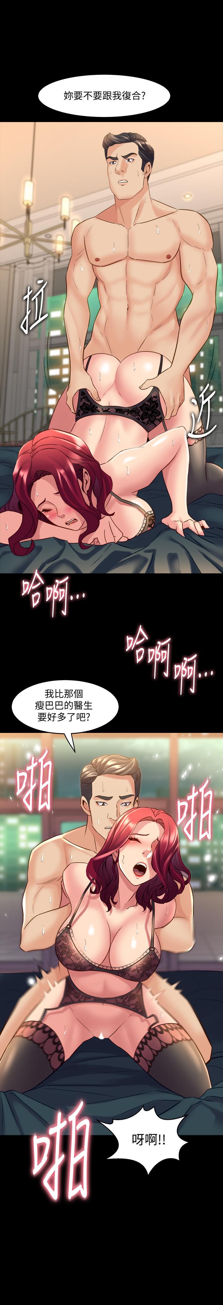 《與前妻同居》漫画 第28話-逐漸變成名器的魏珊珊