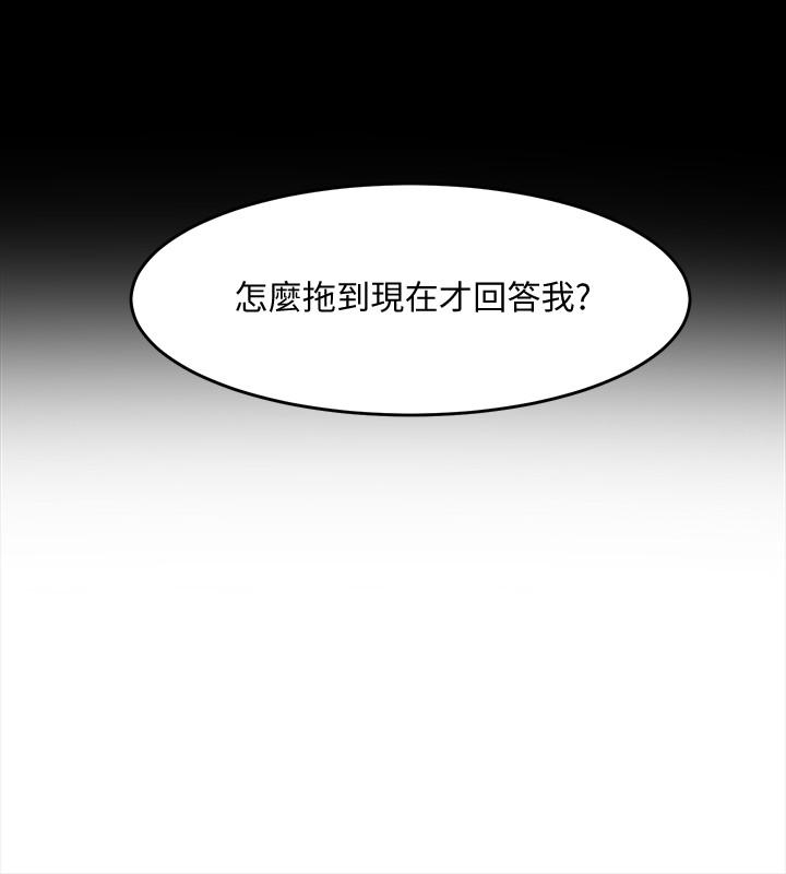 《與前妻同居》漫画 第28話-逐漸變成名器的魏珊珊