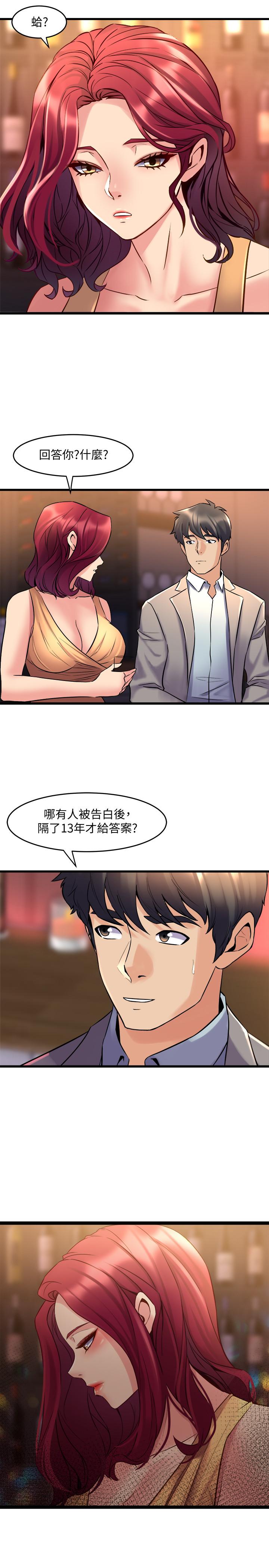 《與前妻同居》漫画 第28話-逐漸變成名器的魏珊珊
