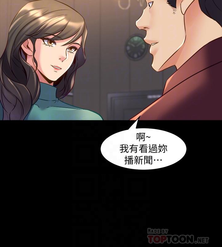 《與前妻同居》漫画 第28話-逐漸變成名器的魏珊珊
