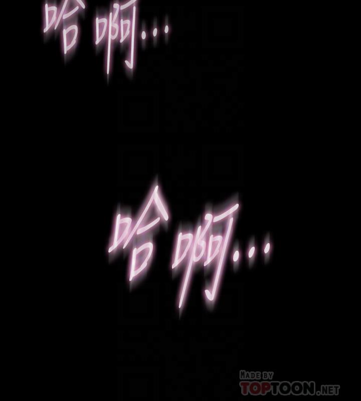 《與前妻同居》漫画 第28話-逐漸變成名器的魏珊珊