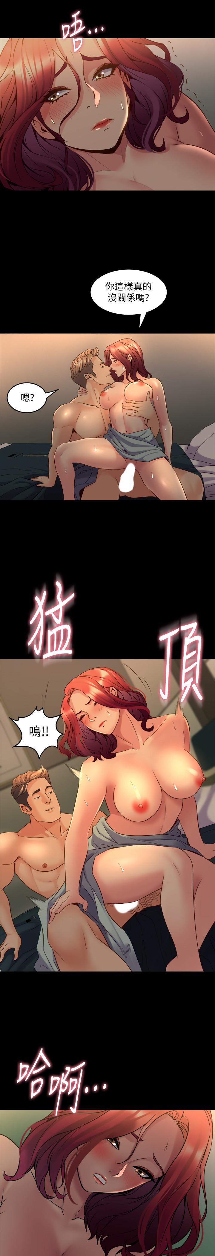 《與前妻同居》漫画 第29話-為李嘉恩設下的陷進