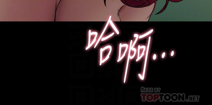 《與前妻同居》漫画 第29話-為李嘉恩設下的陷進
