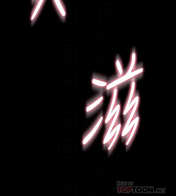 《與前妻同居》漫画 第29話-為李嘉恩設下的陷進