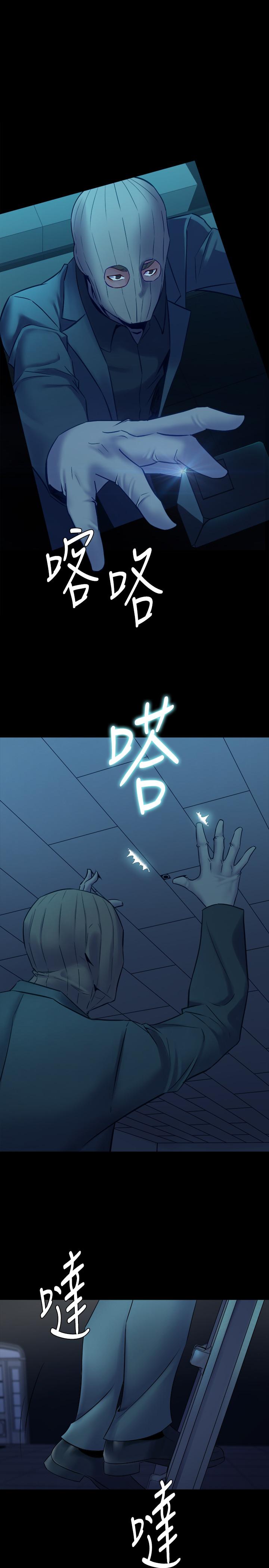 《與前妻同居》漫画 第29話-為李嘉恩設下的陷進