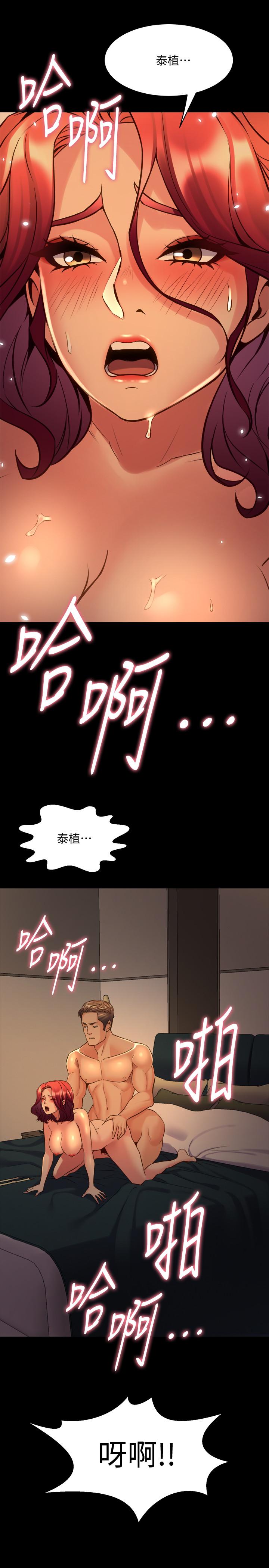 《與前妻同居》漫画 第29話-為李嘉恩設下的陷進