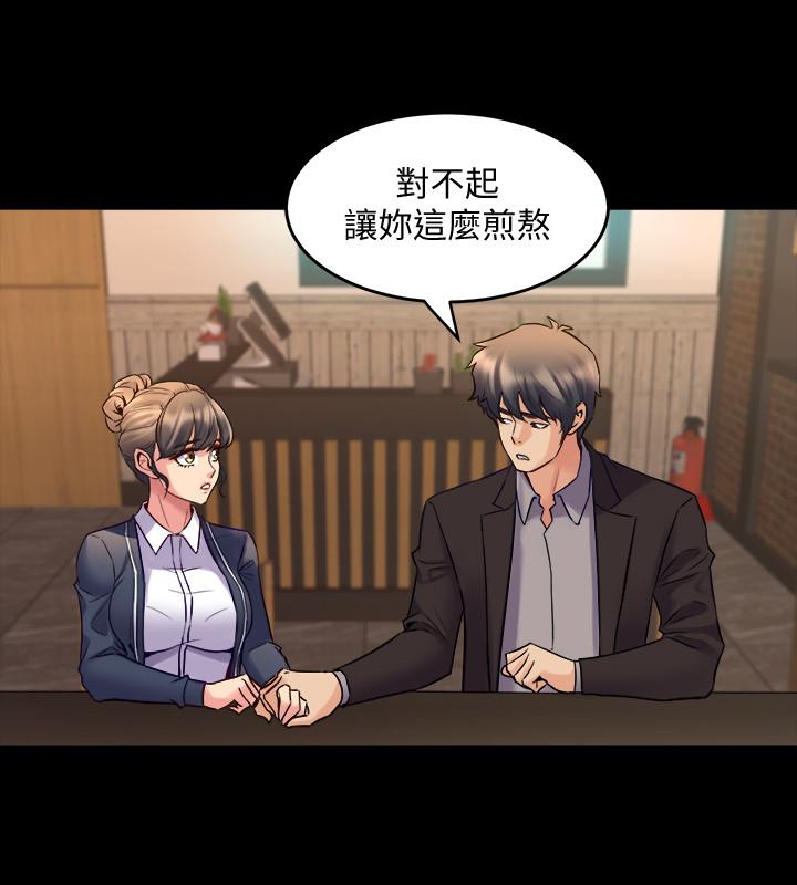 《與前妻同居》漫画 第30話-開始催眠治療吧