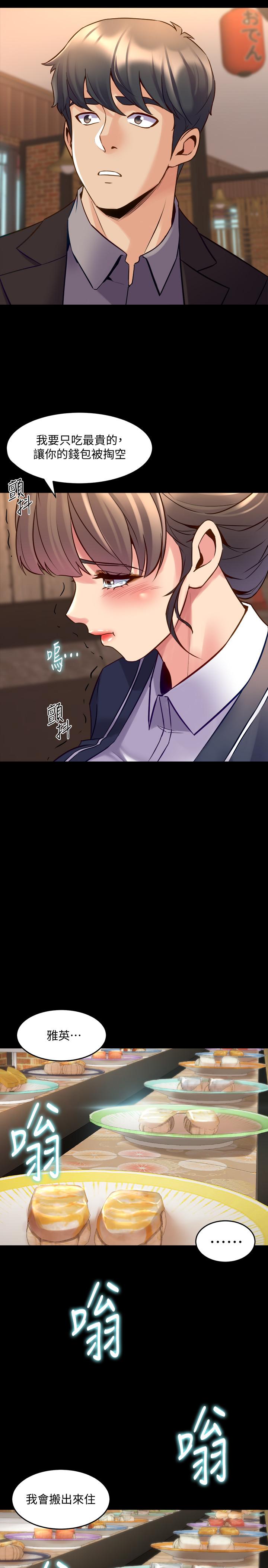 《與前妻同居》漫画 第30話-開始催眠治療吧