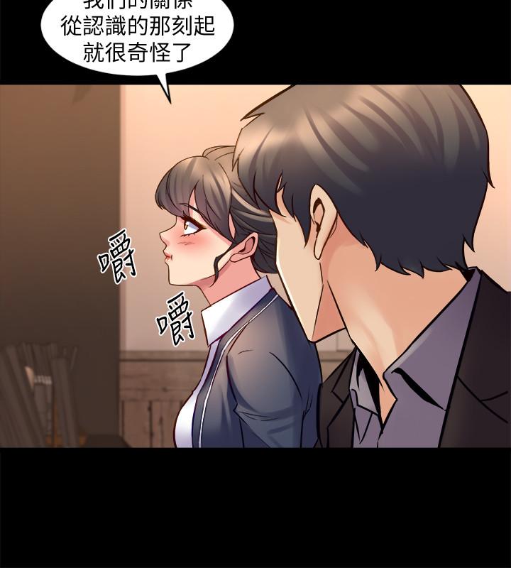 《與前妻同居》漫画 第30話-開始催眠治療吧
