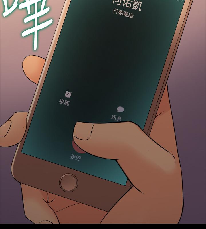 《與前妻同居》漫画 第30話-開始催眠治療吧