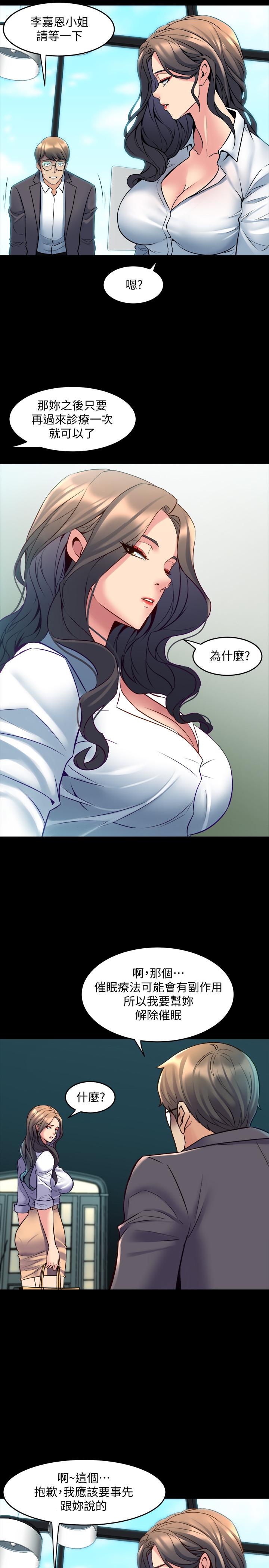 《與前妻同居》漫画 第31話-令人垂涎的雙乳