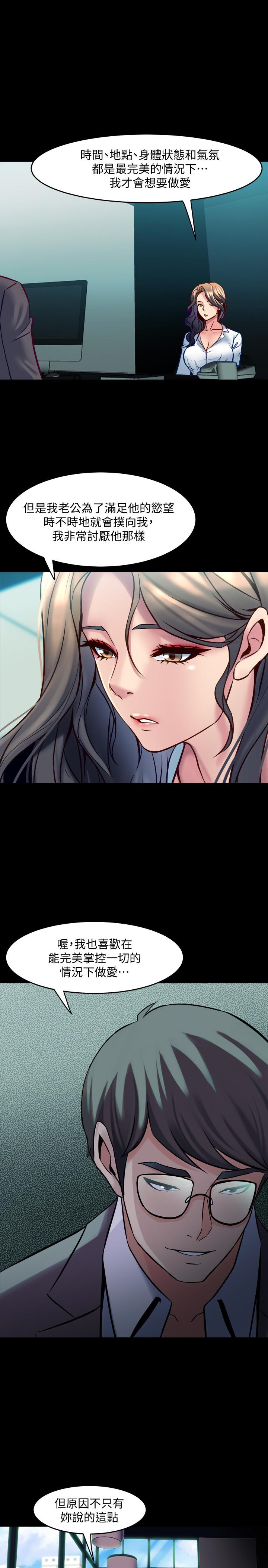 《與前妻同居》漫画 第31話-令人垂涎的雙乳
