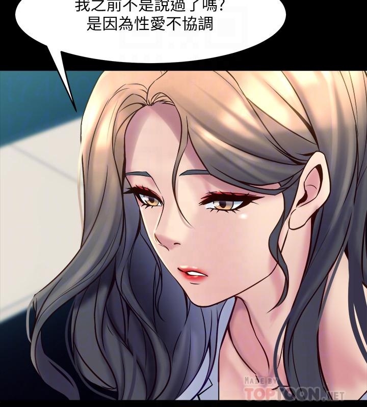 《與前妻同居》漫画 第31話-令人垂涎的雙乳