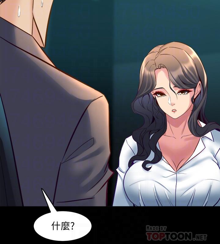 《與前妻同居》漫画 第31話-令人垂涎的雙乳