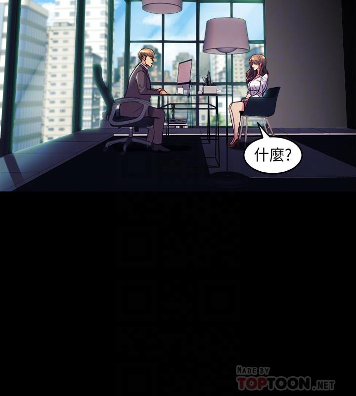 《與前妻同居》漫画 第31話-令人垂涎的雙乳