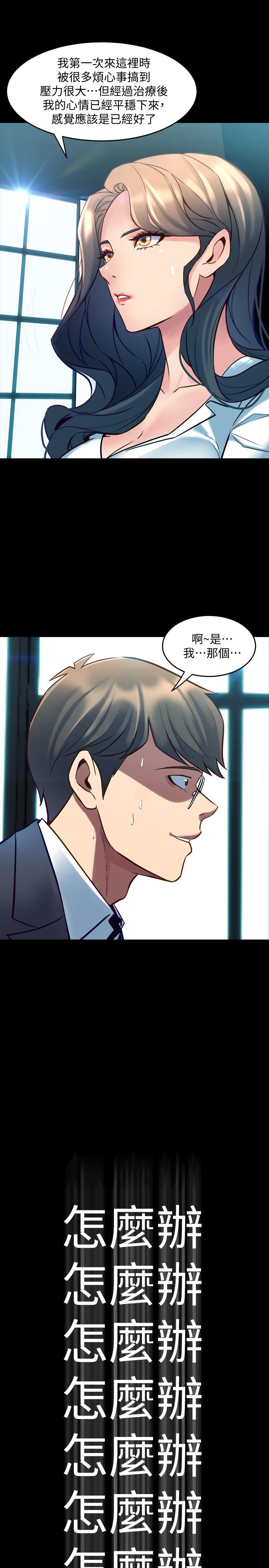 《與前妻同居》漫画 第31話-令人垂涎的雙乳