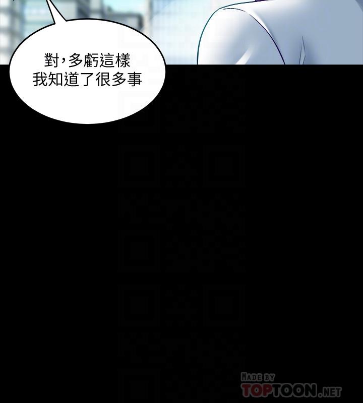 《與前妻同居》漫画 第31話-令人垂涎的雙乳