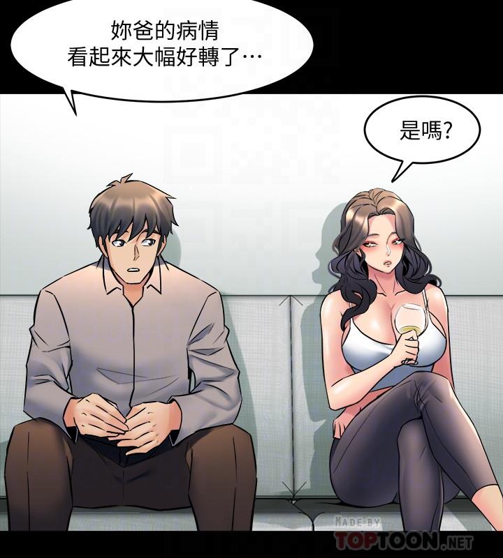 《與前妻同居》漫画 第32話-突然發情的李嘉恩