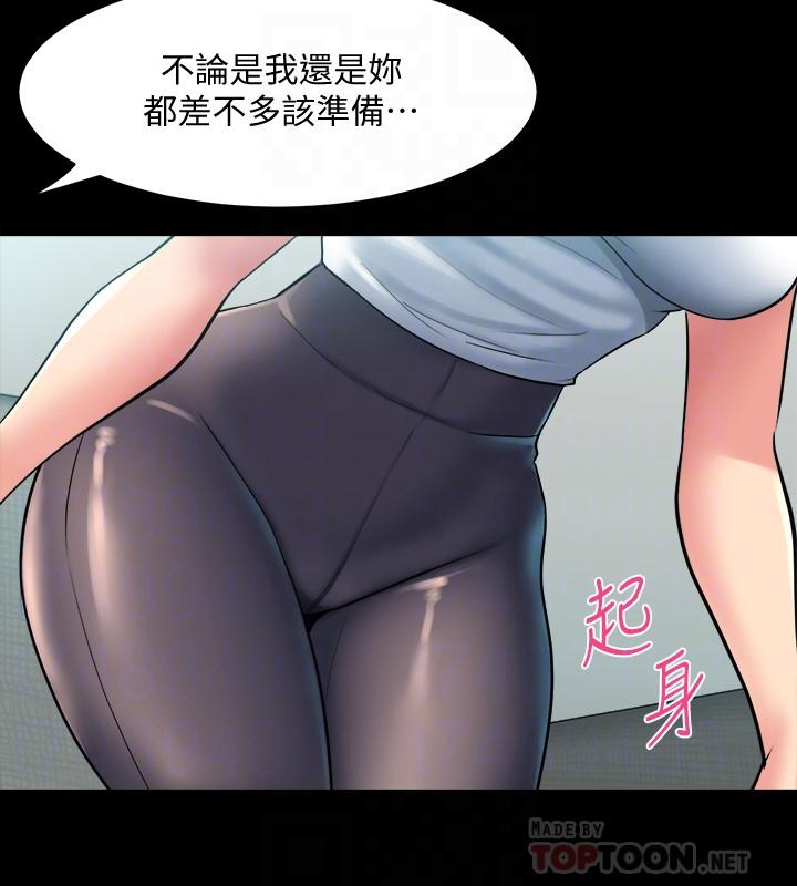 《與前妻同居》漫画 第32話-突然發情的李嘉恩