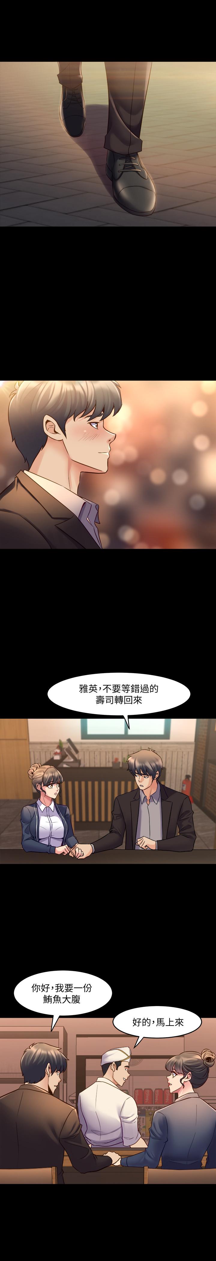 《與前妻同居》漫画 第32話-突然發情的李嘉恩
