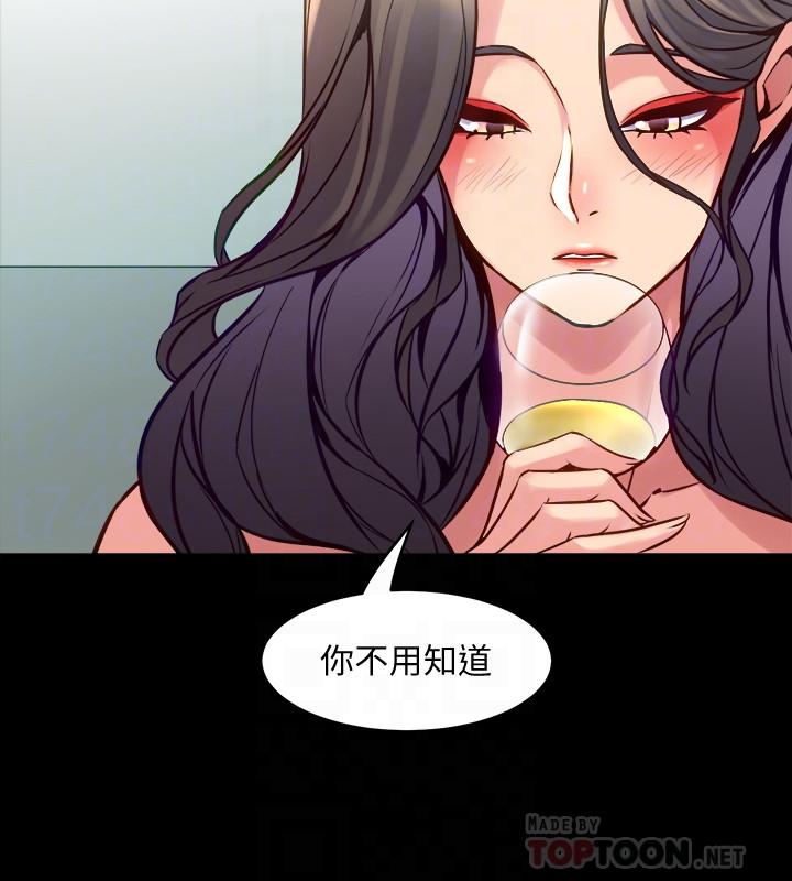 《與前妻同居》漫画 第32話-突然發情的李嘉恩