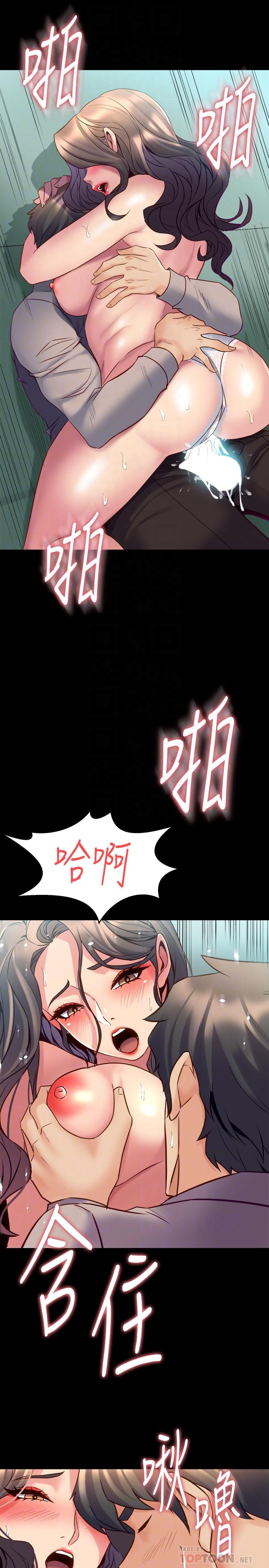 《與前妻同居》漫画 第33話-快樂就在眼前