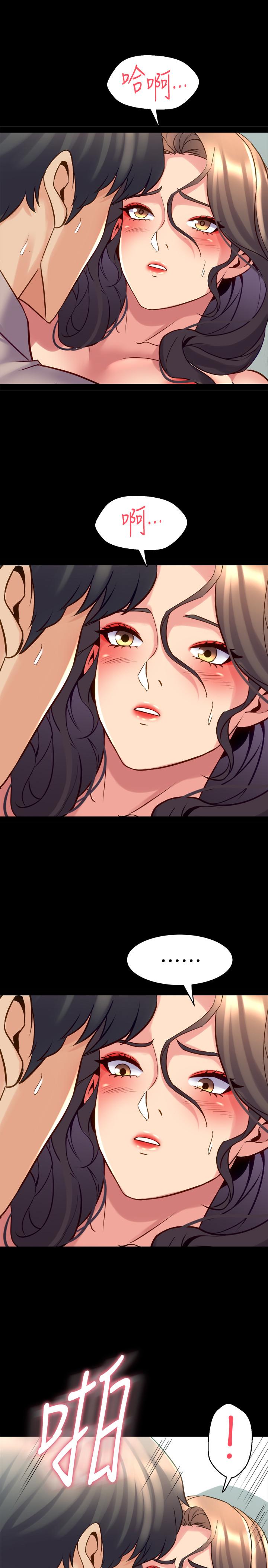 《與前妻同居》漫画 第33話-快樂就在眼前