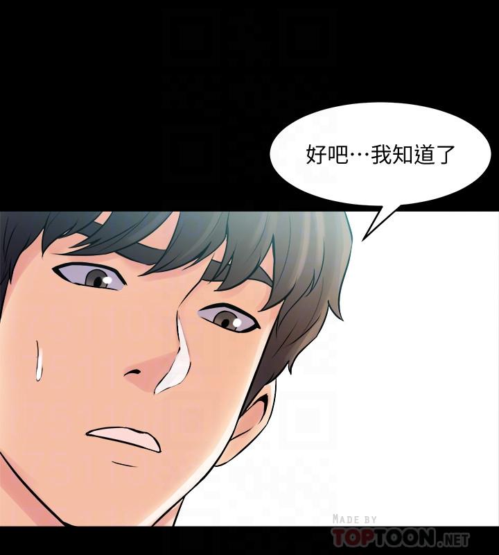 《與前妻同居》漫画 第33話-快樂就在眼前