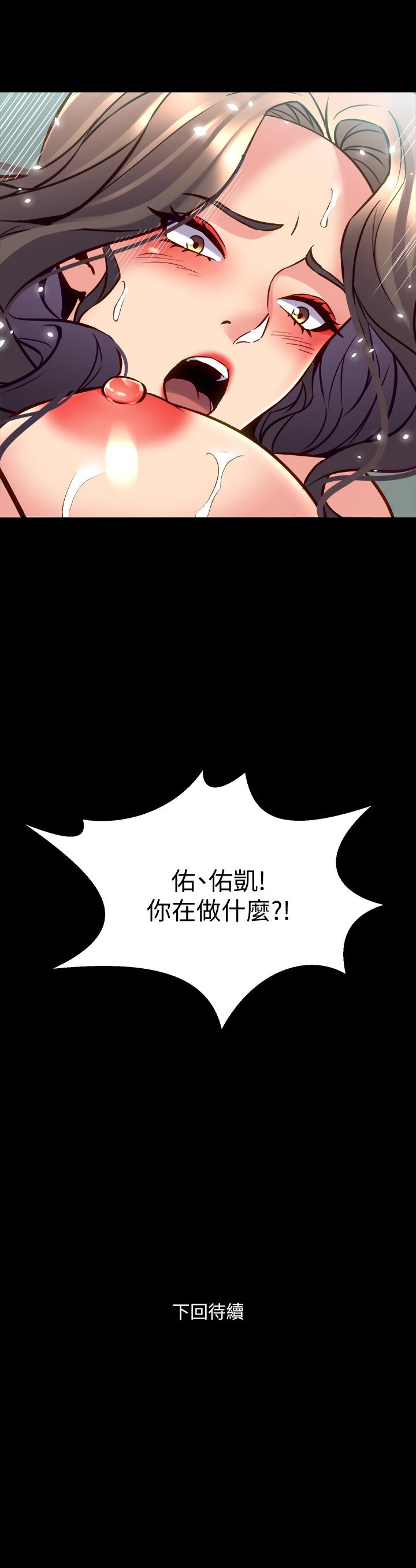 《與前妻同居》漫画 第33話-快樂就在眼前