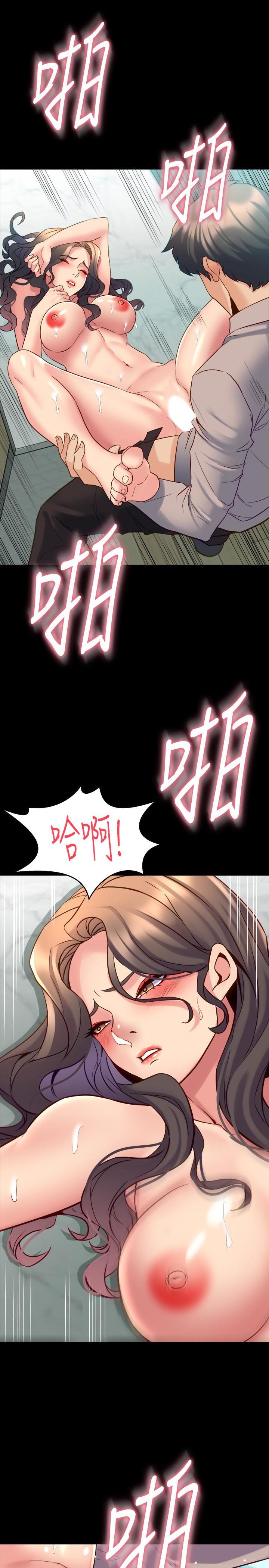 《與前妻同居》漫画 第33話-快樂就在眼前
