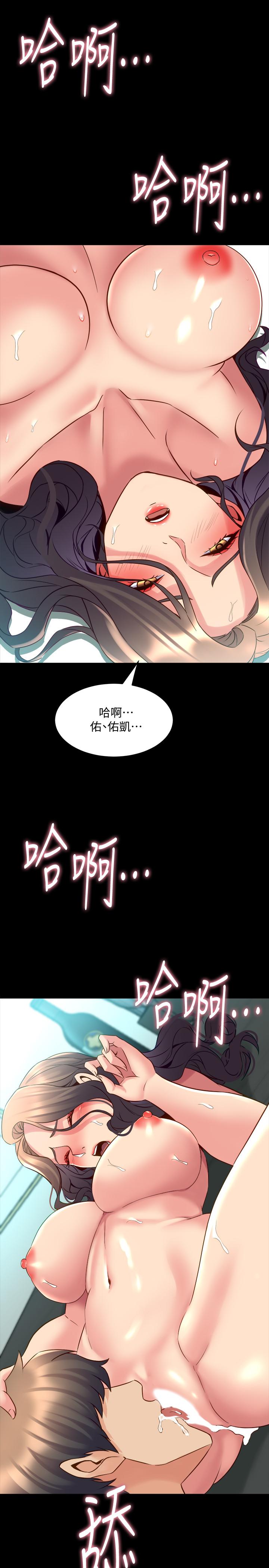 《與前妻同居》漫画 第33話-快樂就在眼前