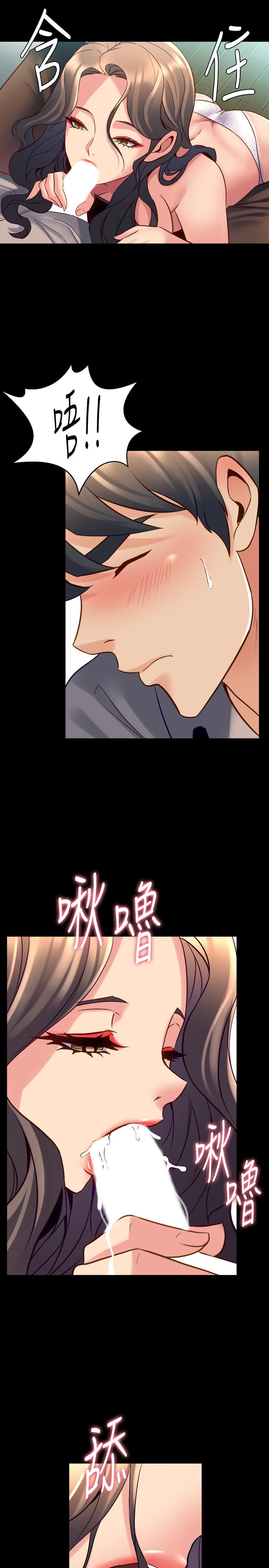 《與前妻同居》漫画 第33話-快樂就在眼前