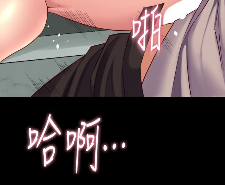 《與前妻同居》漫画 第33話-快樂就在眼前