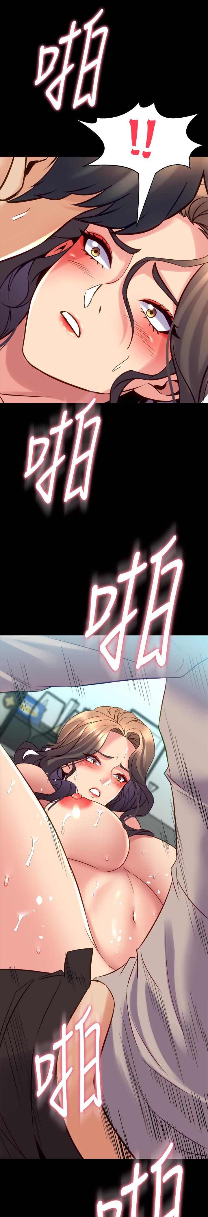 《與前妻同居》漫画 第33話-快樂就在眼前
