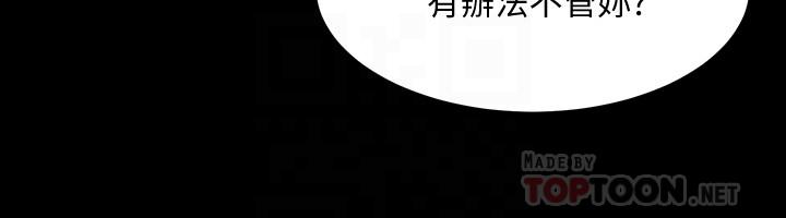 《與前妻同居》漫画 第34話-我的身體好像怪怪的