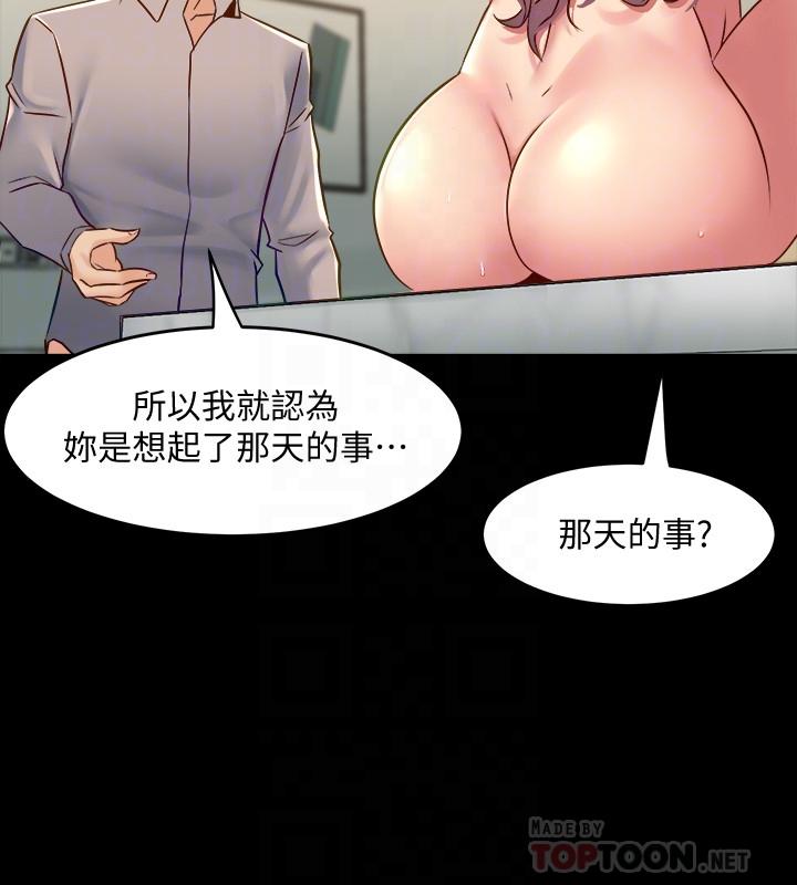 《與前妻同居》漫画 第34話-我的身體好像怪怪的
