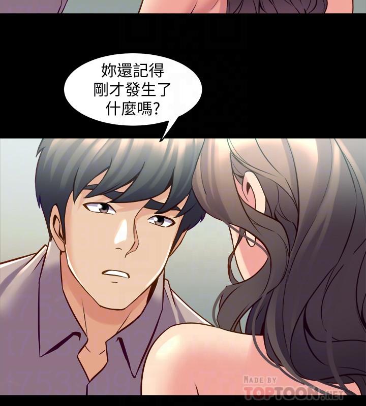 《與前妻同居》漫画 第34話-我的身體好像怪怪的