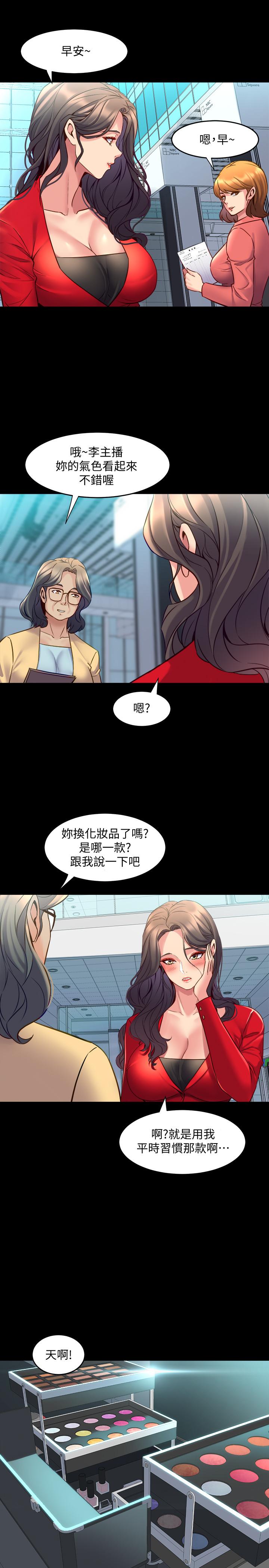 《與前妻同居》漫画 第34話-我的身體好像怪怪的