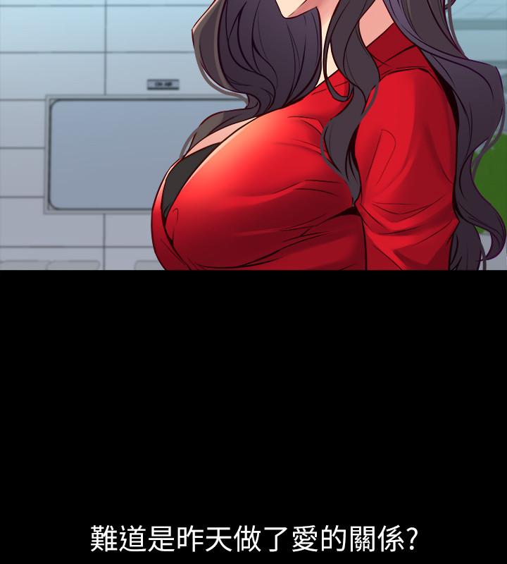 《與前妻同居》漫画 第34話-我的身體好像怪怪的